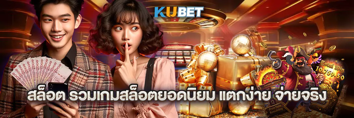 สล็อต