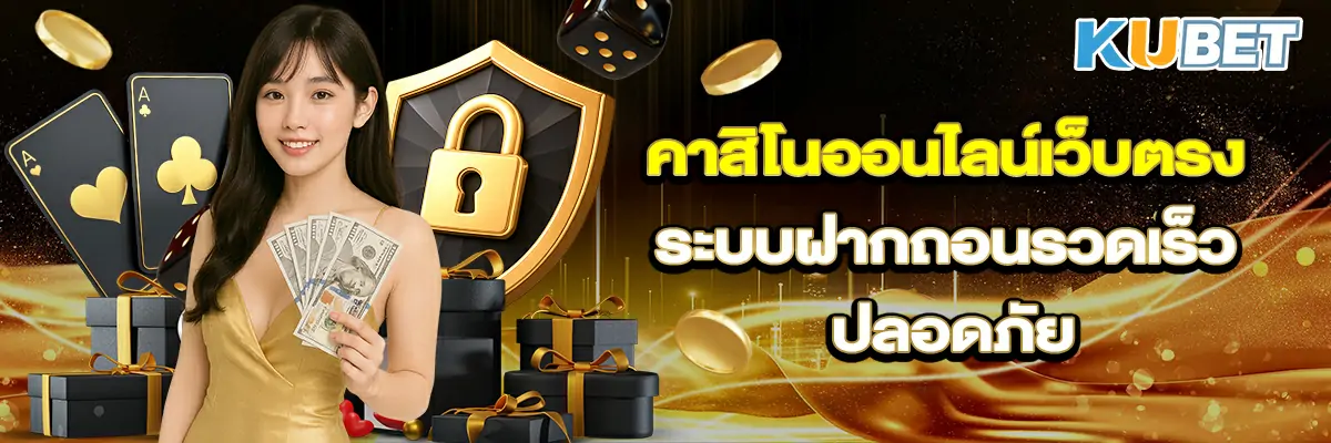 คาสิโน
